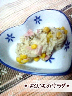 ���Ƃ����̃|�e�g�T���_