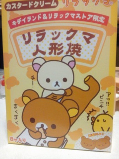 �����b�N�}�̐l�`��