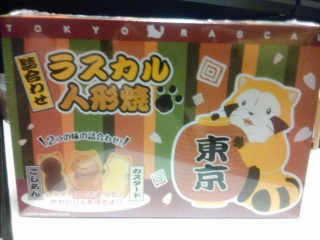 ���X�J���̐l�`��