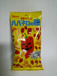 �n�o�l���̎�