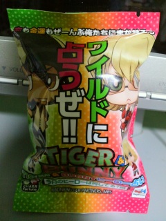 ���C���h�ɐ肤��!!