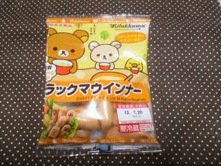 �����b�N�}�E�B���i�[