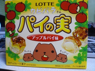 �J�s�o������p�C�̎�